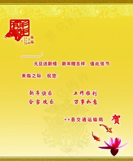 新年贺卡内页图片