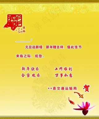 新年贺卡内页图片