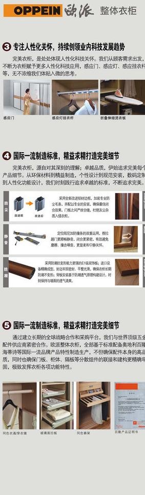 欧派橱柜衣柜图片cdr矢量模版下载