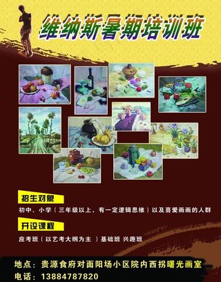 维纳斯画室招生图片