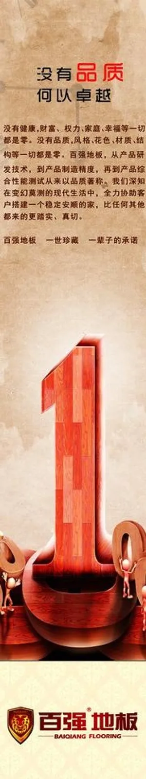 地板海报图片 地板海报图片