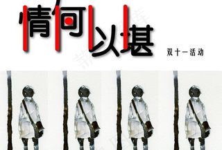 双十一创意插图图片