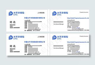 太平洋保险名片图片