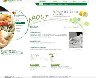 餐饮美食模板psd分层(52)