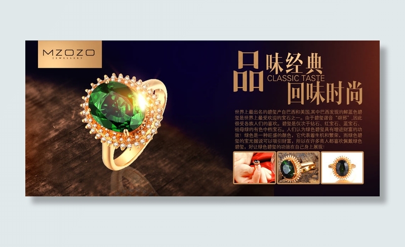 淘宝珠宝首饰全屏海报集合PSD素材