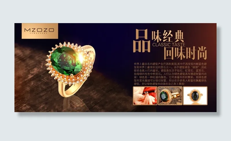 淘宝珠宝首饰全屏海报集合PSD素材(1920X590(DPI:72))psd模版下载