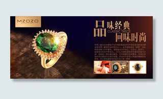 淘宝珠宝首饰全屏海报集合PSD素材