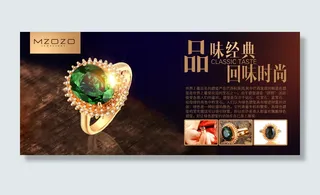 淘宝珠宝首饰全屏海报集合PSD素材