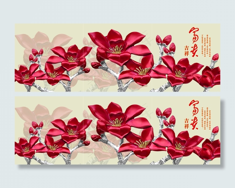 富贵吉祥 浮雕玉兰花 无框画 装饰画(10630X3543(DPI:300))psd模版下载