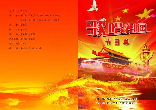 建党节海报(4157X2953(DPI:300))psd模版下载