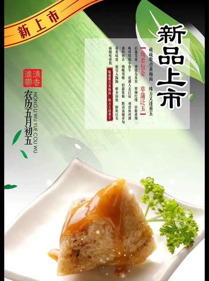 节日海报 产品海报图片(2516X3579(DPI:300))psd模版下载