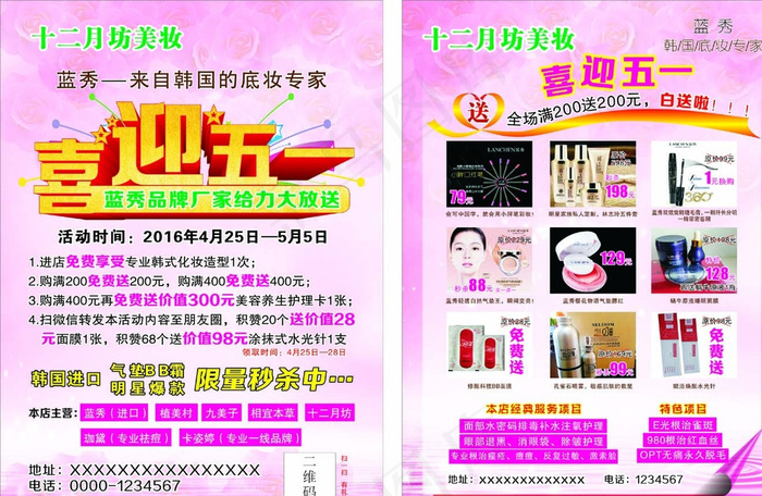 十二月坊图片(500X350)cdr矢量模版下载