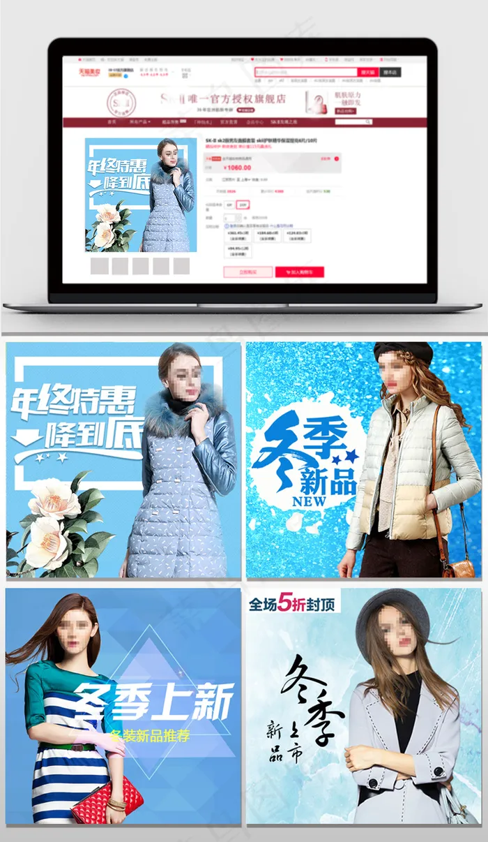 淘宝天猫蓝色女装冬季主图直通车(800X800(DPI:72))psd模版下载