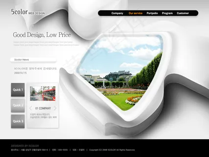 创意图形网页网站模板PSD分层素材