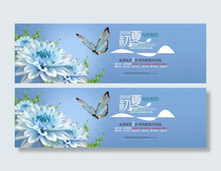 2014初夏淘宝女装促销海报psd...psd模版下载