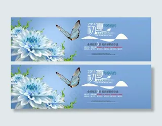 2014初夏淘宝女装促销海报psd...