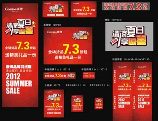 反季羽绒服超值抢购