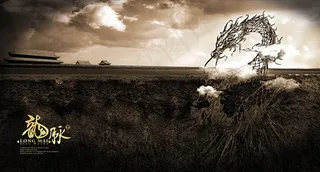 中国风龙脉宣传海报psd素材下载