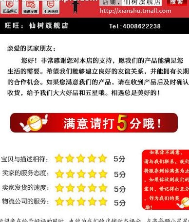 天猫售后卡图片psd模版下载