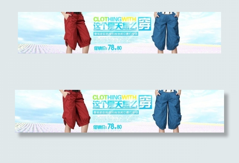 淘宝海报 短裤图片psd模版下载