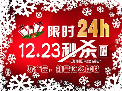 圣诞 雪花 红色背景图片