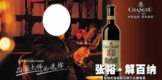 张裕解百纳图片