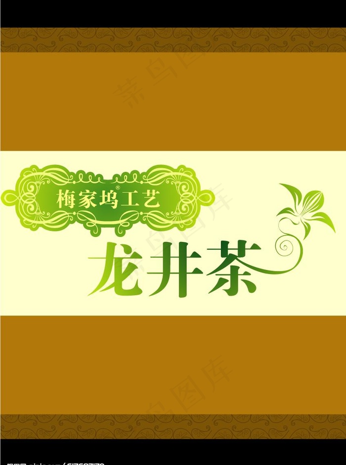 茶叶盒包装 失量图片cdr矢量模版下载