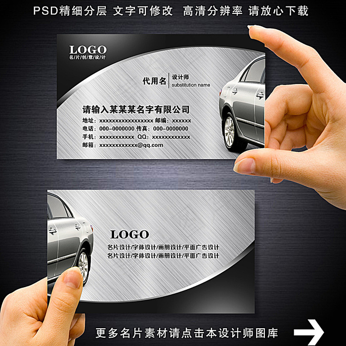 汽车行业名片图片