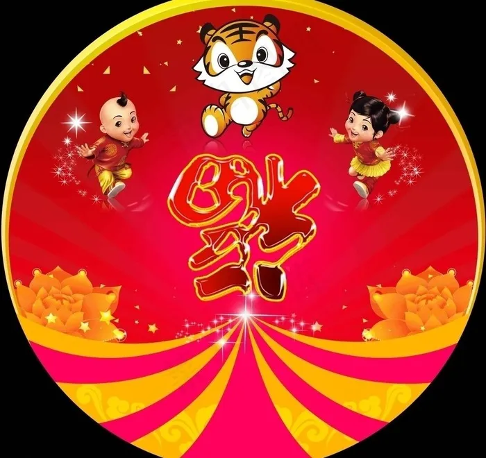 恭贺新春2图片(4883X4883(DPI:200))psd模版下载