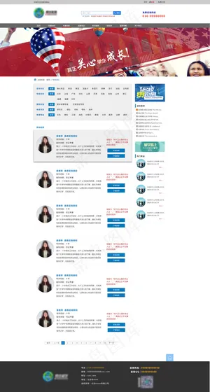 专家团队页面设计