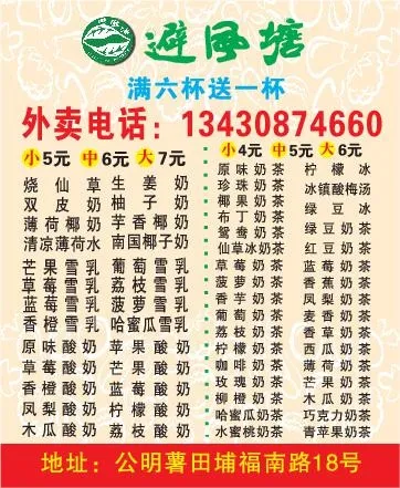 奶茶店外卖单设计_CDR素材下载-外卖单(210X297)cdr矢量模版下载