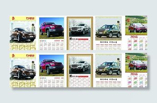 猴年日历 猴年挂历图片