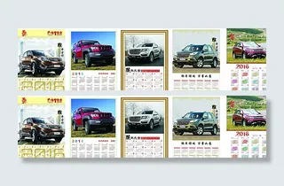 猴年日历 猴年挂历图片