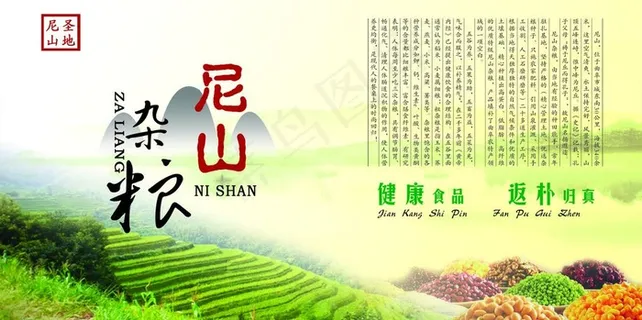 尼山杂粮图片 尼山杂粮图片