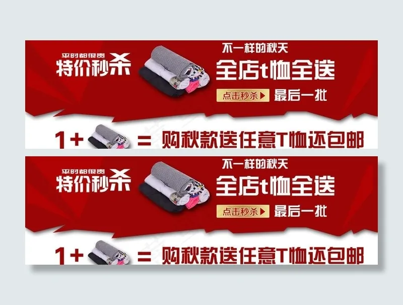 疯狂促销海报图片psd模版下载