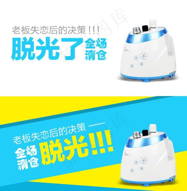 淘宝清仓图片psd模版下载