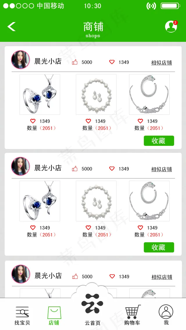 异徒设计工作室 手机APP店铺...psd模版下载