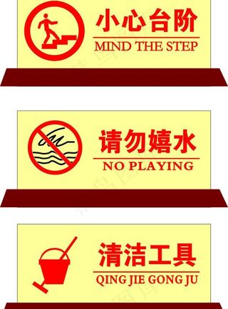 警示牌图片