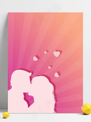 粉色渐变浪漫七夕背景剪影接吻男女爱心素材