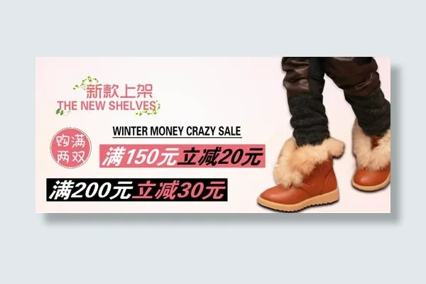 淘宝女鞋促销海报设计集合PSD源文...(950X400(DPI:72))psd模版下载