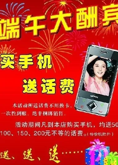 通讯店宣传单图片cdr矢量模版下载