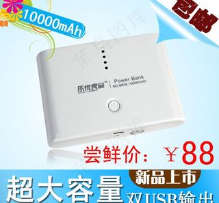 移动电源主图图片