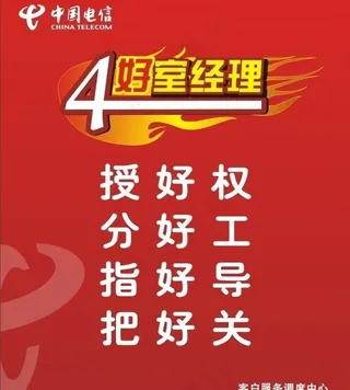 电信广告设计图片