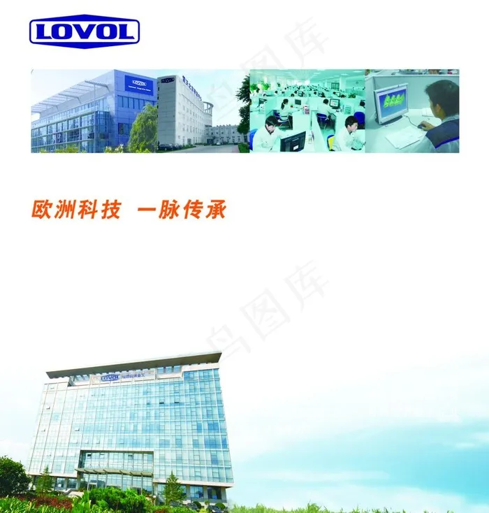 雷沃重工研发介绍图片psd模版下载