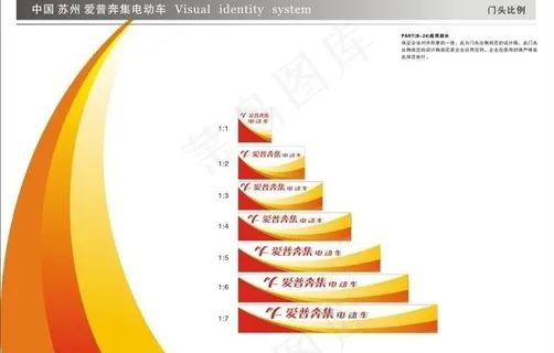 爱普奔集电动车图片