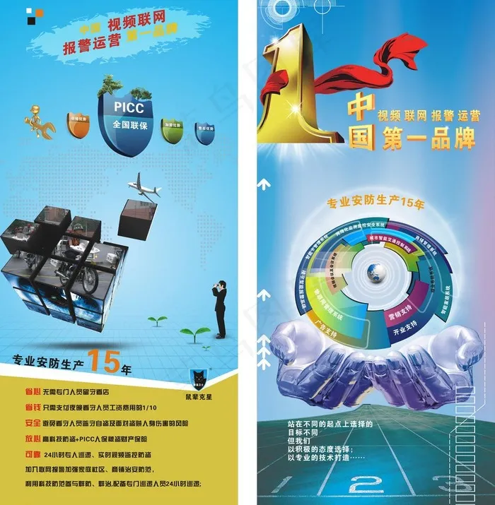 安防x展架图片(800X1800)cdr矢量模版下载
