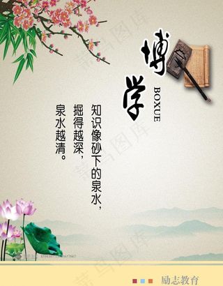 学校励志展板图片