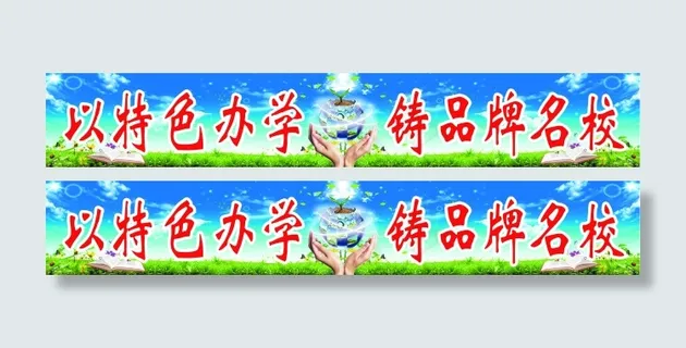 校门口 校门口
