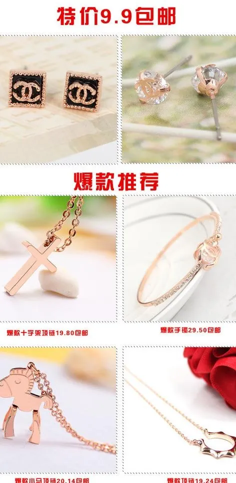 关联销售图片psd模版下载