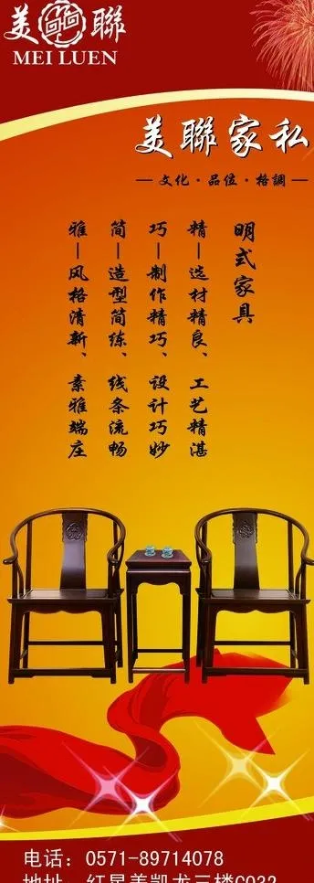 明典易拉宝图片(2488X6331(DPI:80))psd模版下载